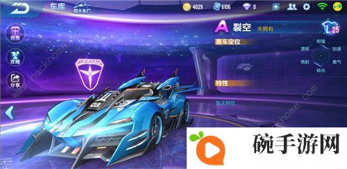 qq飞车手游第五期勋章奖励是什么 第五期勋章奖励详解图片1
