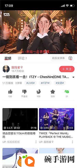 acfun流鼻血版v1.3.7下载