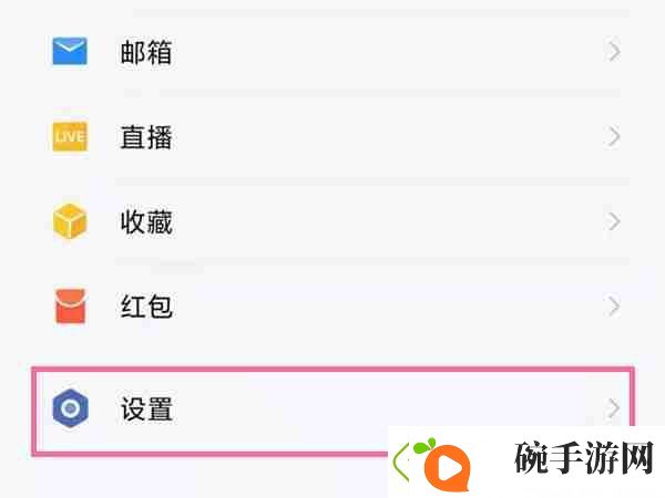 企业微信怎么换绑微信号