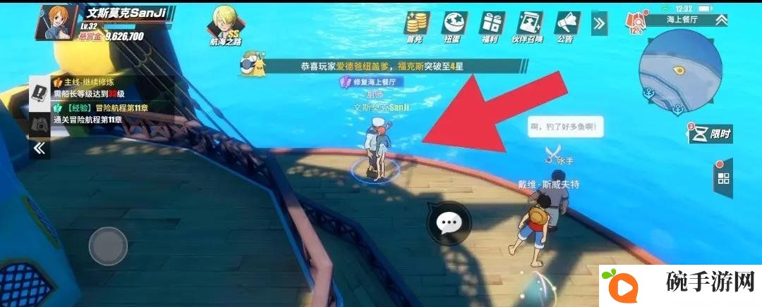《航海王热血航线》海上餐厅探索任务攻略