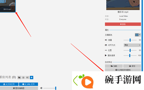 懒羊羊雨天睡觉设置电脑壁纸方法介绍