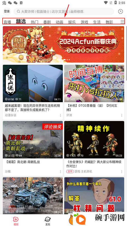 acfun流鼻血版v1.3.7下载