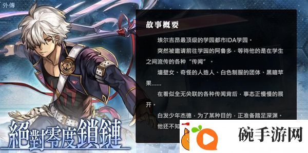 另一个伊甸唯一的明灯通关攻略