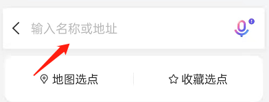 百度地图如何修改公司地址