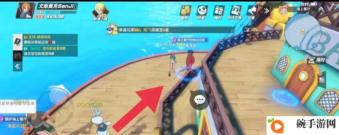 《航海王热血航线》海上餐厅探索任务攻略