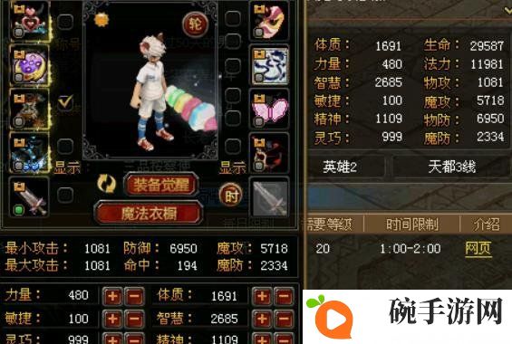 《自由幻想》术士加点推荐