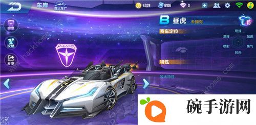 qq飞车手游第五期勋章奖励是什么 第五期勋章奖励详解图片2