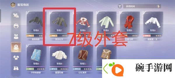 无限暖暖典雅天王通关技巧