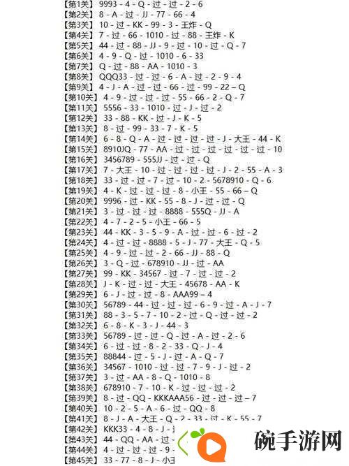 微信欢乐斗地主残局普通第39关无解