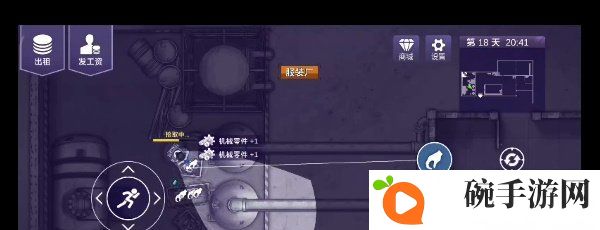 《阿瑞斯病毒2》检修室钥匙获取方法