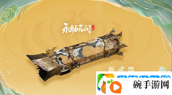 永劫无间手游S3赛季什么时候开始