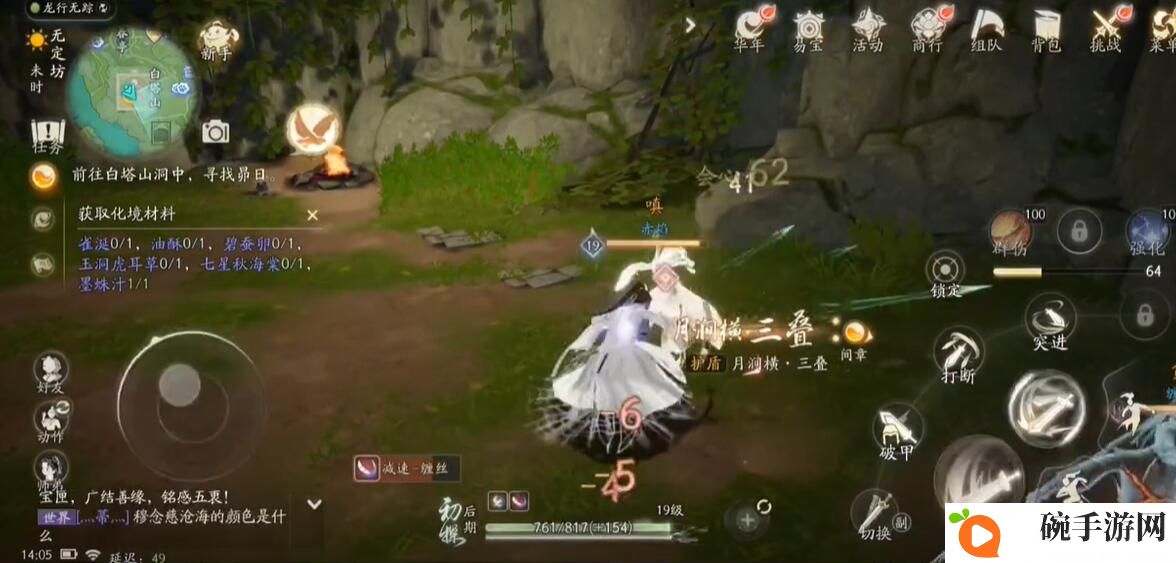 《射雕》手游白塔山洞口位置介绍