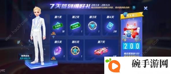 qq飞车手游荣耀勋章第五期什么时候开始 荣耀勋章第五期开始时间图片3