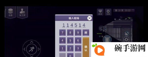 《阿瑞斯病毒2》检修室钥匙获取方法