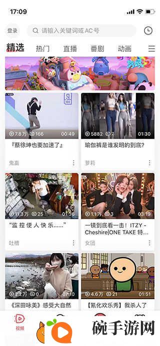 acfun流鼻血版v1.3.7下载