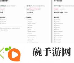 3DMark免费版与付费版的区别是什么