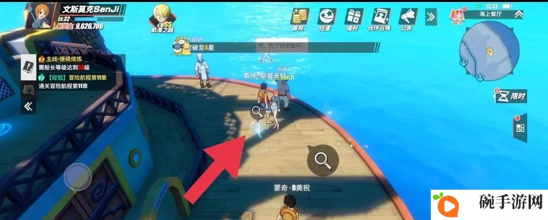 《航海王热血航线》海上餐厅探索任务攻略
