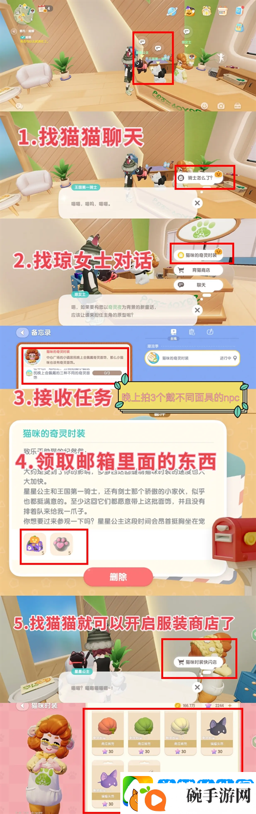 心动小镇猫咪时装店怎么开启