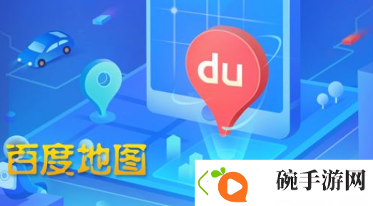 百度地图如何修改公司地址