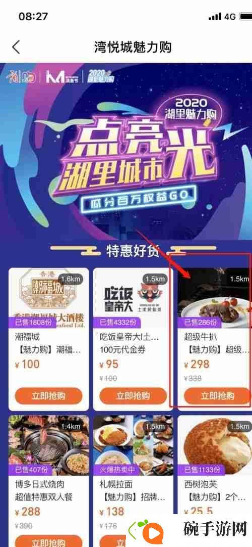 乐品上海2025第三轮消费券的抢购时间