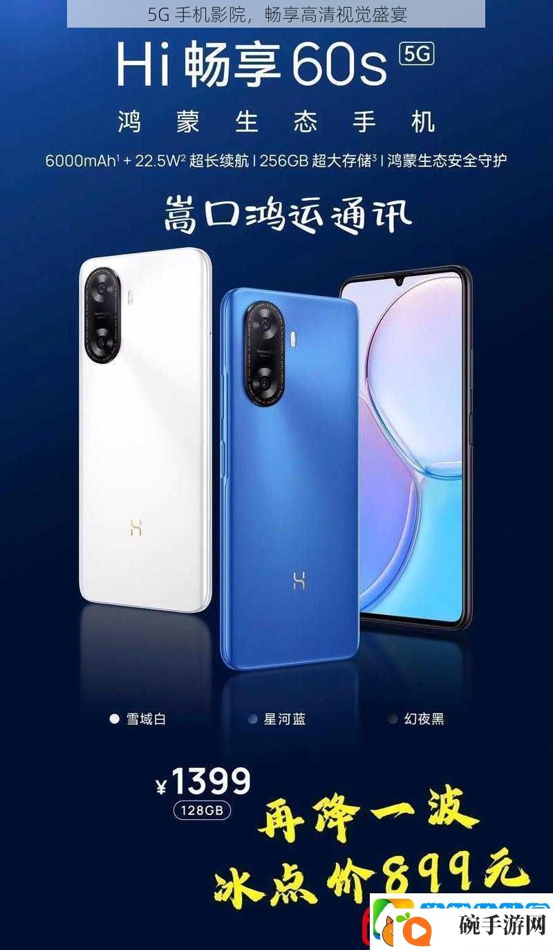 5G