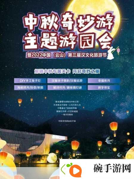 伊洛纳中秋密令全揭秘解锁节日专属福利