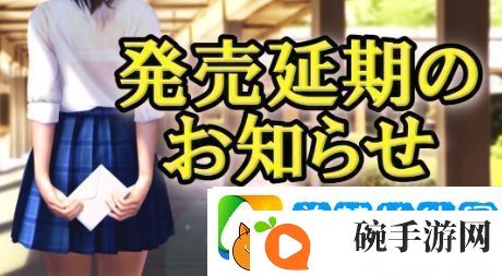 VR女友延期至4月下旬发售