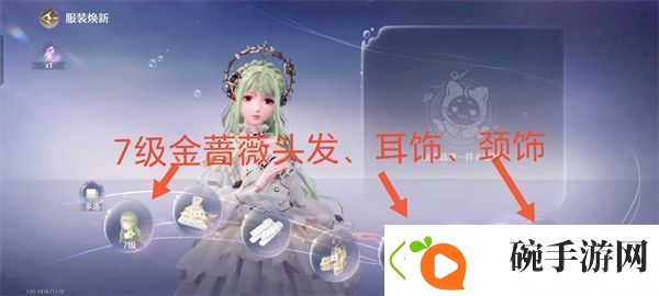 无限暖暖典雅天王通关技巧