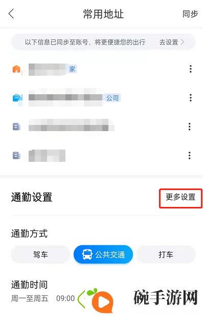 百度地图如何修改公司地址