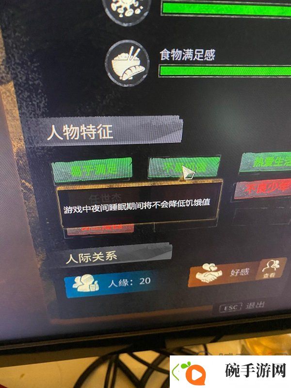 大多数人物特征选择什么好