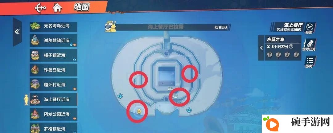 《航海王热血航线》海上餐厅探索任务攻略