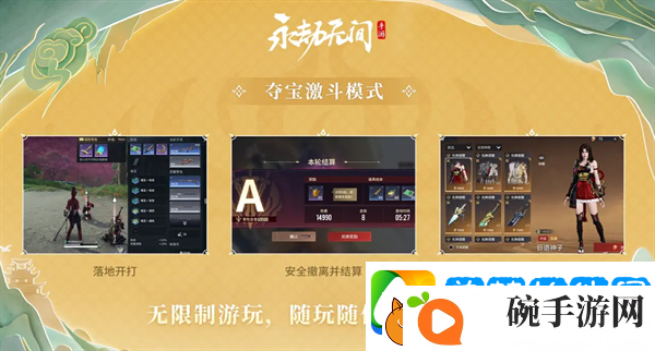 永劫无间手游S3赛季什么时候开始