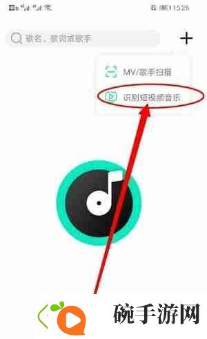 q音探歌怎么识别本地视频