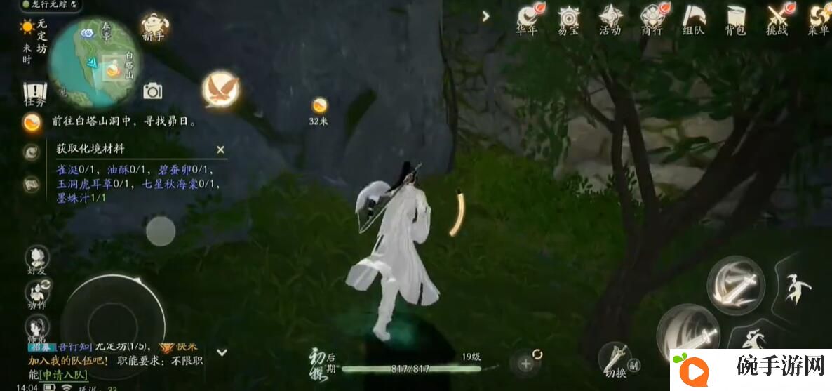 《射雕》手游白塔山洞口位置介绍