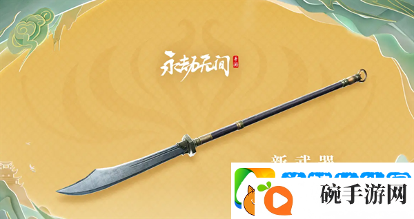 永劫无间手游S3赛季什么时候开始