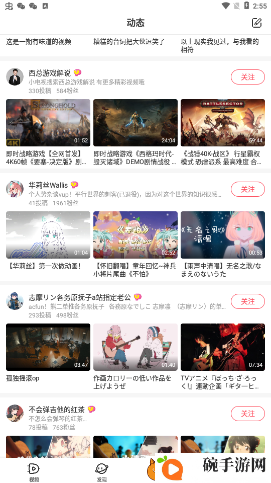 acfun流鼻血版v1.3.7下载