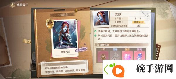 无限暖暖典雅天王通关技巧