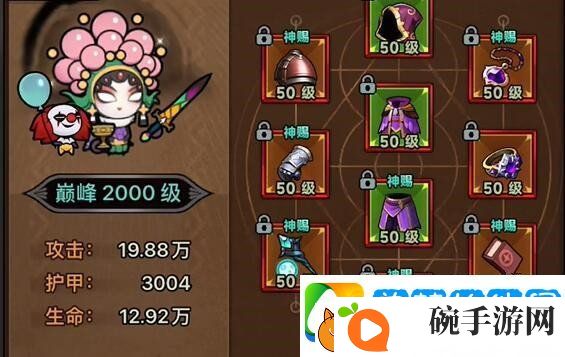 迷雾大陆法师最强流派怎么搭配