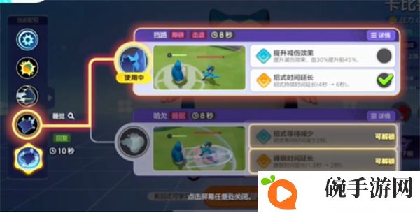 宝可梦大集结不死流卡比兽怎么玩 宝可梦大集结不死流卡比兽玩法攻略