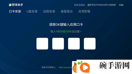 野草助手口令大全最新2024