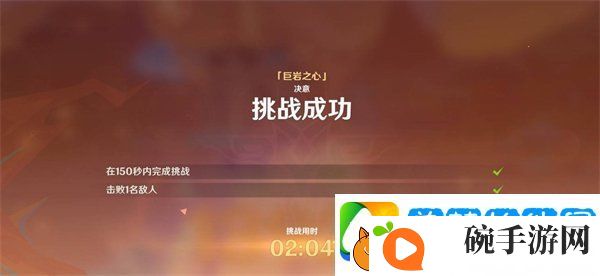 原神攻逐飨会攻略
