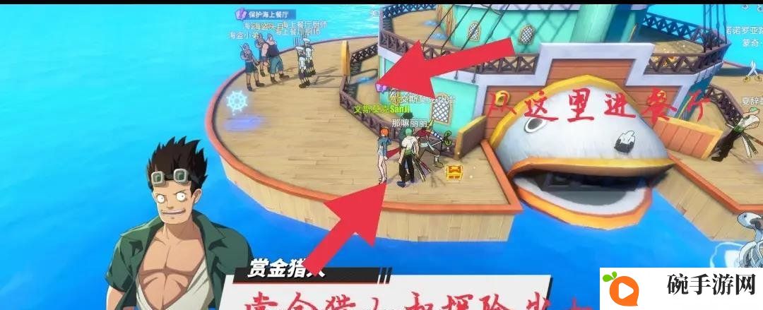 《航海王热血航线》海上餐厅探索任务攻略