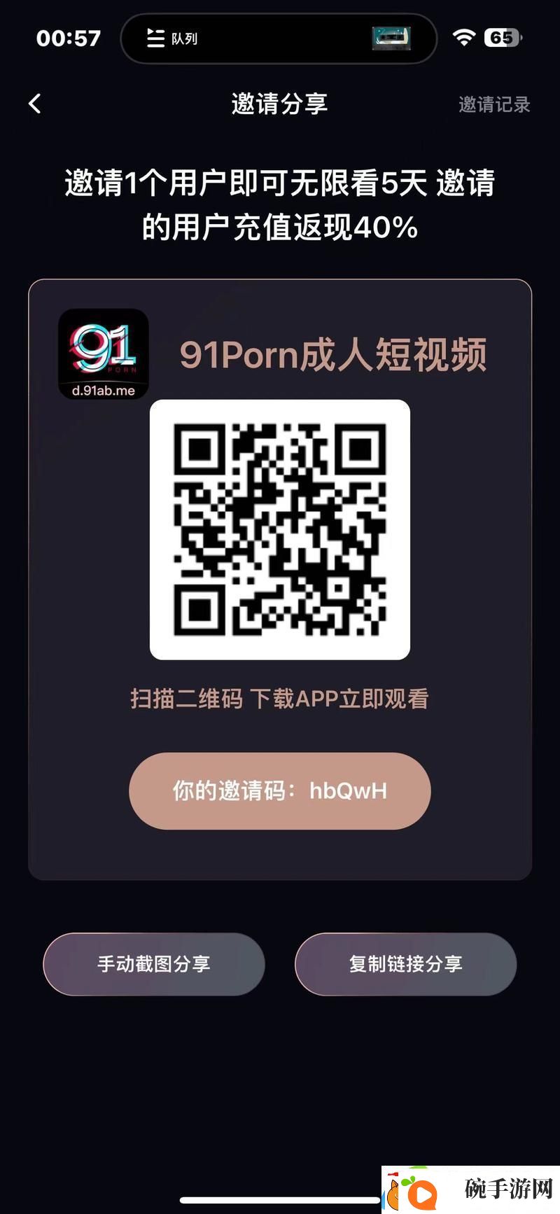 91秘藏的入口