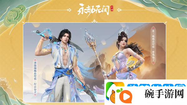 永劫无间手游S3赛季什么时候开始