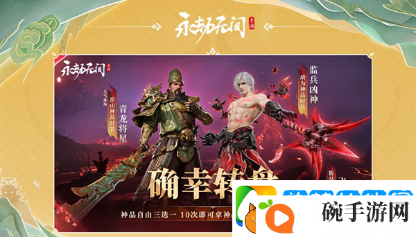 永劫无间手游S3赛季什么时候开始