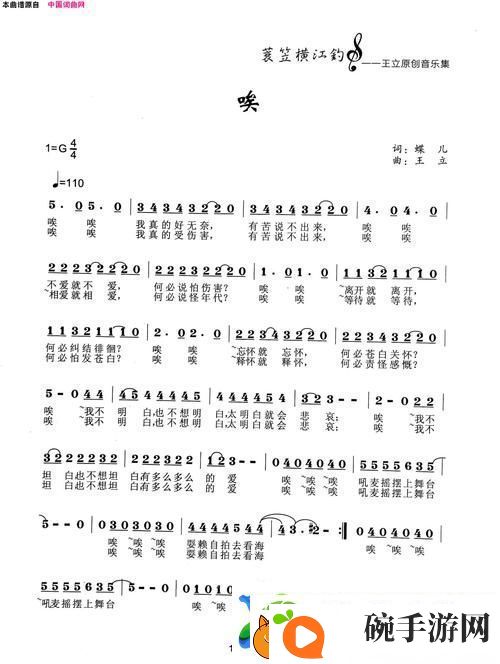 探索音乐的旋律