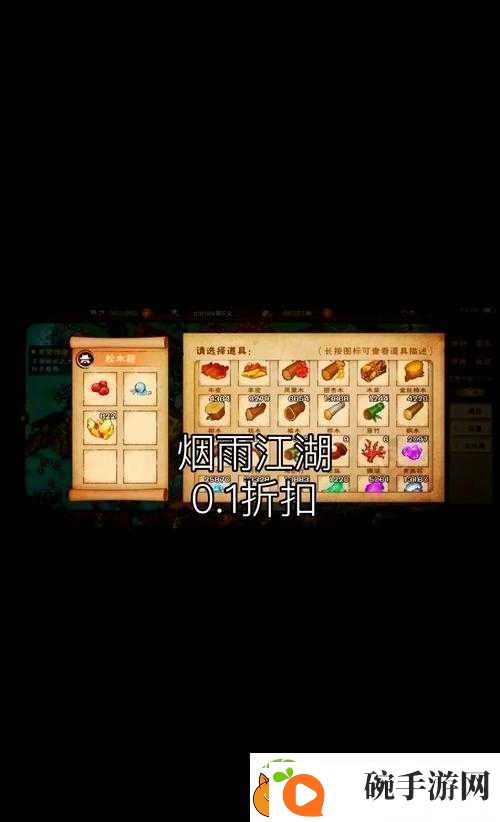 烟雨江湖新支线遐迩难一体怎么做