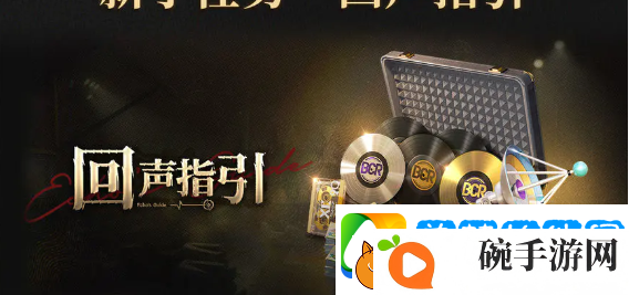 异象回声公测福利有什么