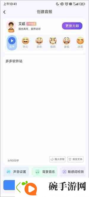 录音转换宝使用教程