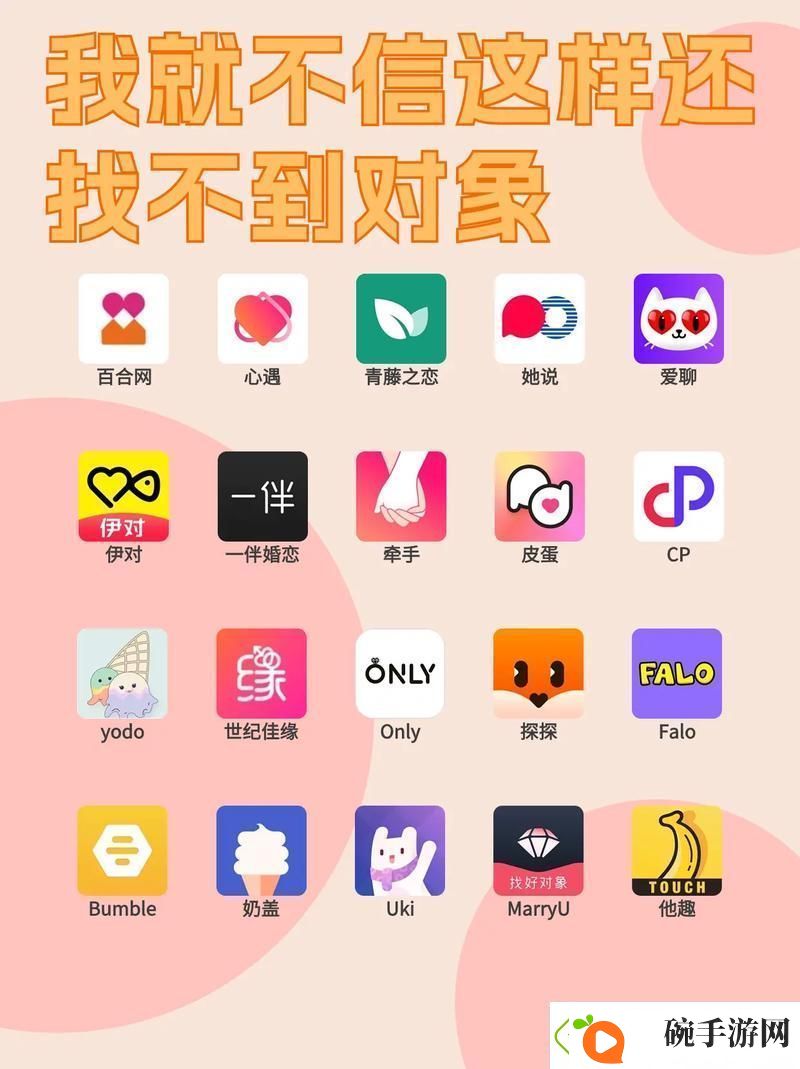 男生和女生一起差30分的免费app大全